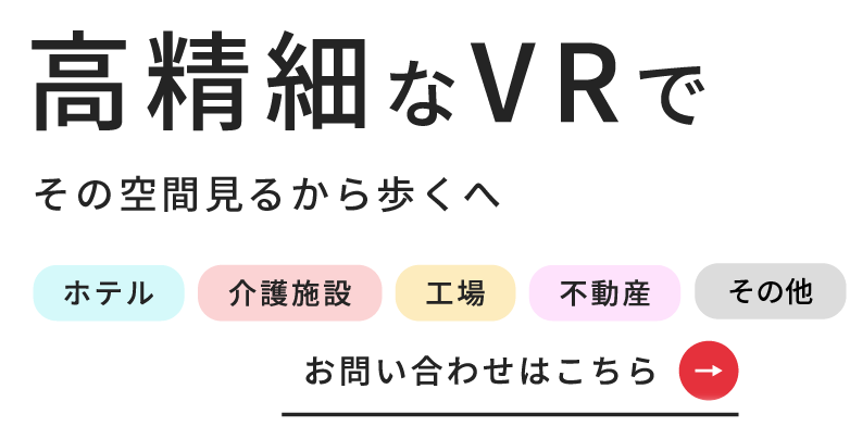 高精細な映像で伝える